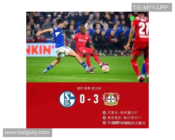 沙尔克与勒沃库森队的激烈对决谁能在德甲赛场上笑到最后 沙尔克与勒沃库森队的激烈对决谁能在德甲赛场上笑到最后
