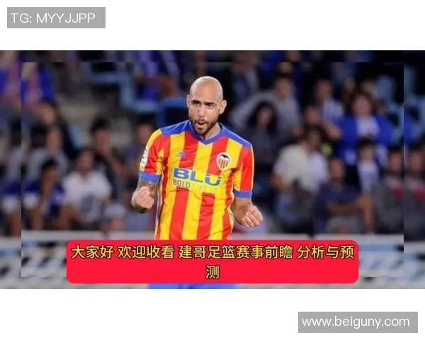 皇家贝蒂斯对阵赫罗纳精彩直播全程回顾与赛后分析