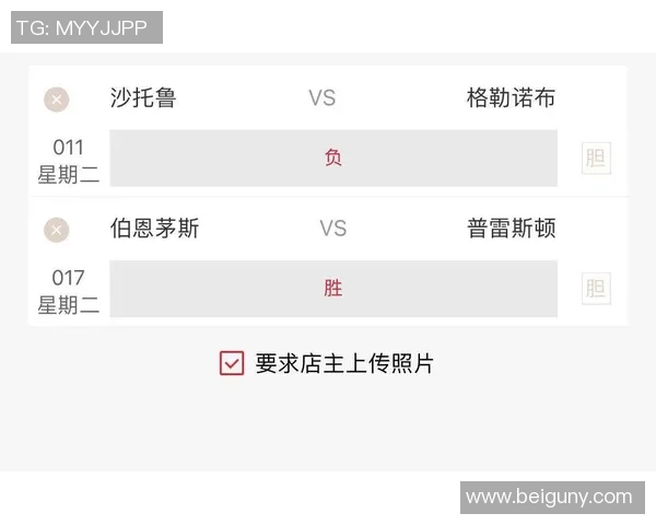 竞彩110沙托鲁对阵格勒诺布赛事分析与投注建议解析