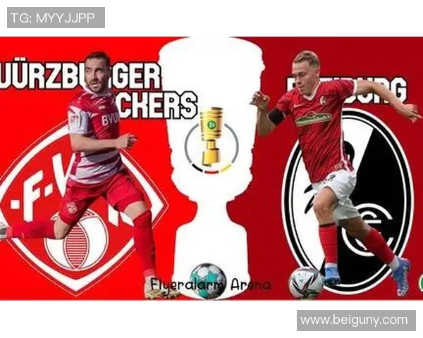 维尔茨堡踢球者主场迎战不伦瑞克期待精彩对决